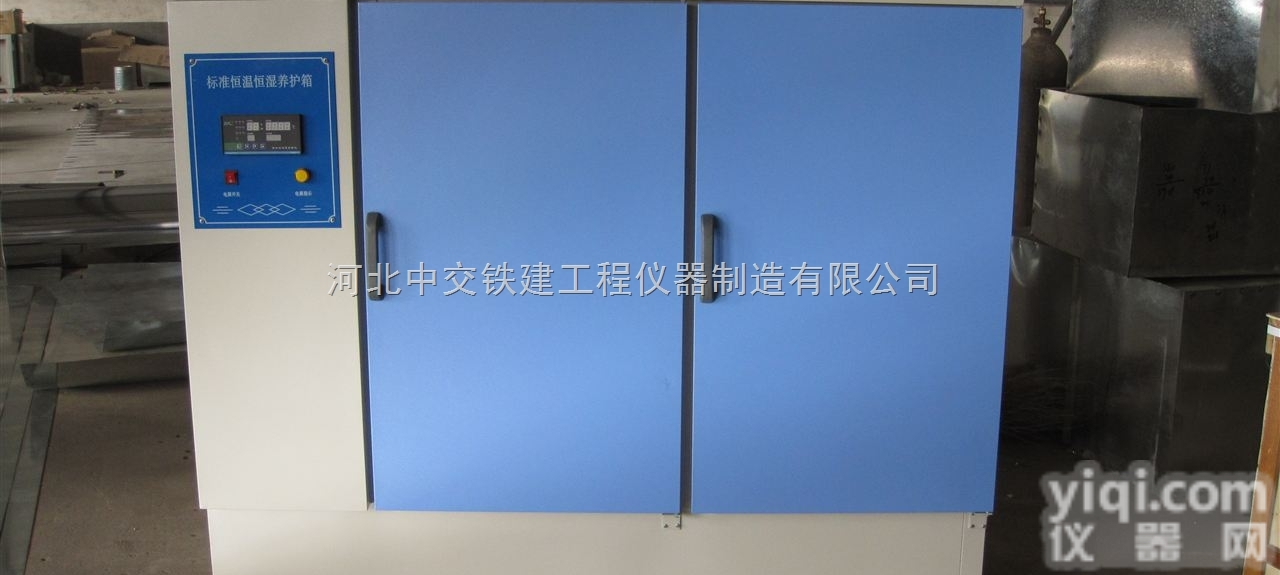 常州<em>混凝土</em>养护箱，<em>南通</em><em>混凝土</em>养护箱，苏州<em>混凝土</em>养护箱性能