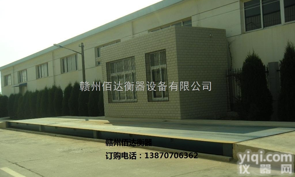 数字式/<em>模拟式</em>  赣州90吨<em>电子</em><em>地磅</em>，江西<em>地磅</em>，不锈钢<em>电子</em><em>地磅</em>，防爆<em>电子</em><em>地磅</em>