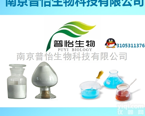98  丹皮酚生产厂家