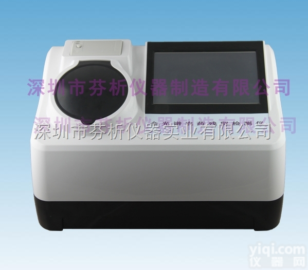 <em>光谱</em>食品安全<em>快速</em>检测仪