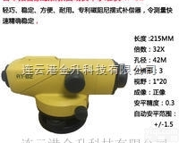 AT-B2 AT-B3 AT-B4  连云港<em>水准仪</em>日本拓<em>普康</em>Z新款自动安平<em>水准仪</em>