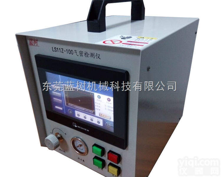 LS11Z-100  <em>气密性</em>检测仪 防水<em>测试仪</em> 测漏机 <em>密封性</em>检测仪