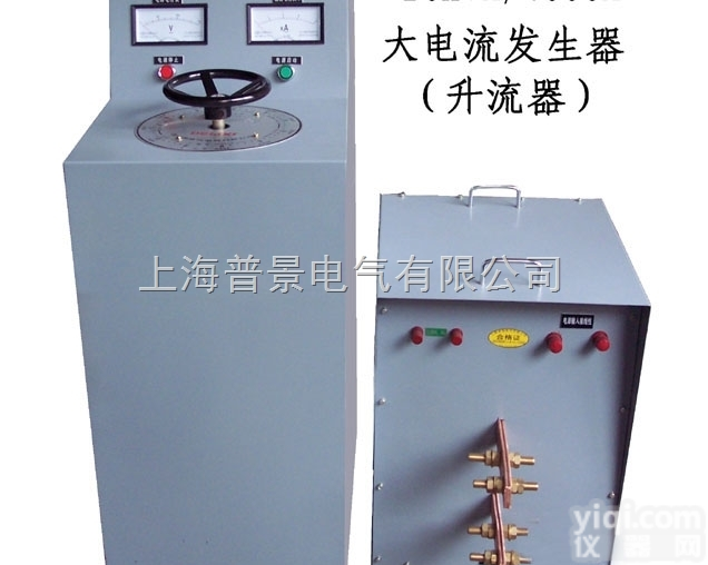 普景电气<em>现货供应</em>大电流<em>发生器</em>