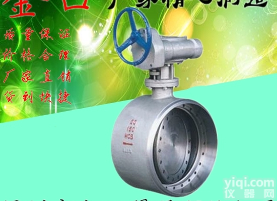 D363H  杭州D363H手动<em>焊接式</em>硬密封<em>蝶阀</em>，零泄漏<em>焊接式</em>硬密封<em>蝶阀</em>厂家