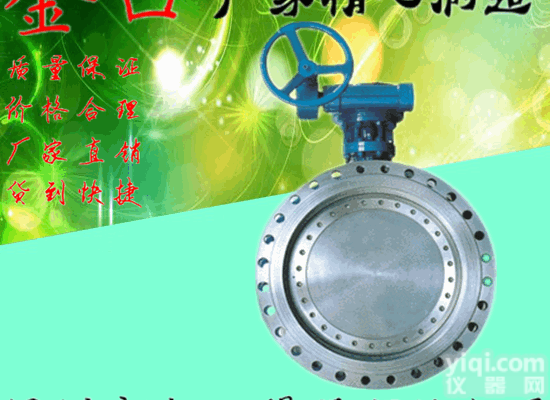 D343H  杭州D343H蜗轮硬密封<em>蝶阀</em>，耐<em>高温</em>蜗轮硬密封<em>蝶阀</em><em>厂家</em>