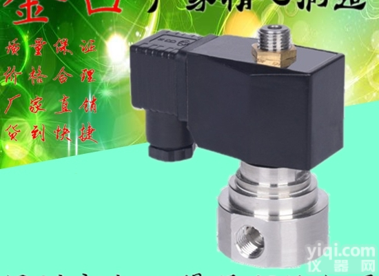 Z3BS  杭州Z3BS二位三通<em>不锈钢</em><em>电磁阀</em>，二位三通丝口<em>不锈钢</em><em>电磁阀</em>厂家