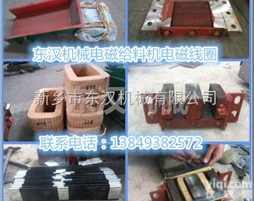 GZ2  GZ1电磁<em>给料机</em>专用配件,电磁感应<em>线圈</em>,小型<em>给料机</em>配用<em>线圈</em>