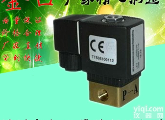 ZCD  <em>杭州</em>ZCD<em>微型</em>黄铜丝口电磁阀，零泄漏<em>微型</em>黄铜电磁阀厂家