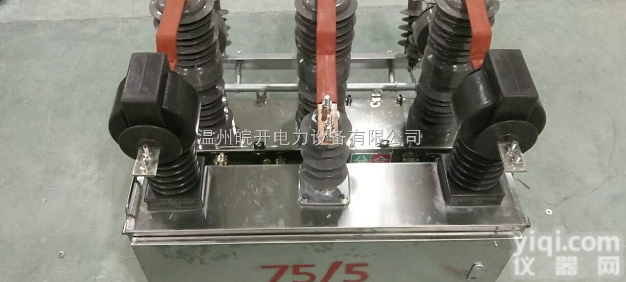 ZW32带<em>计量</em>箱安装、10KV<em>预付费</em>真空<em>断路器</em>特点