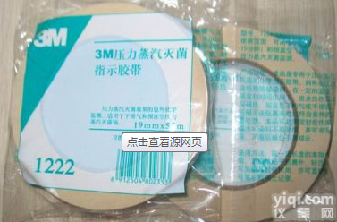 3M灭菌<em>指示</em><em>胶带</em>1222-6  灭菌<em>指示</em><em>胶带</em>