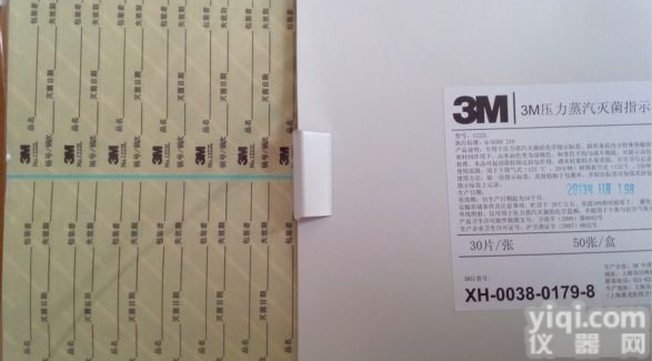 3M灭菌<em>指示</em><em>标签</em>1222L  灭菌<em>指示</em><em>标签</em>