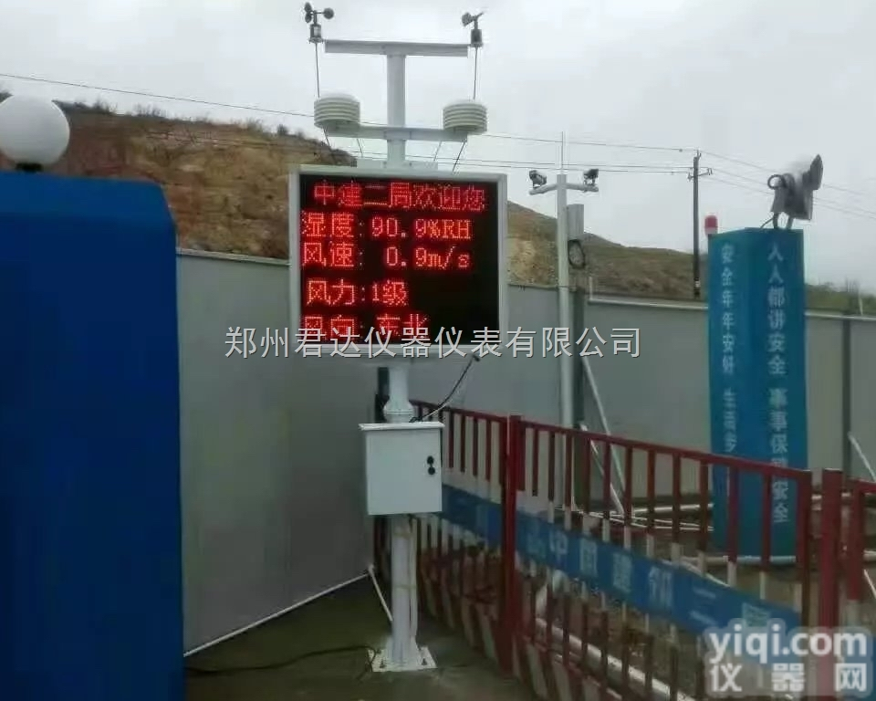 LED<em>扬尘</em>检测系统  LED<em>扬尘</em><em>温湿度</em>在线检测系统