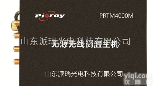 PRTM4000M  <em>无源无线测温主机</em>
