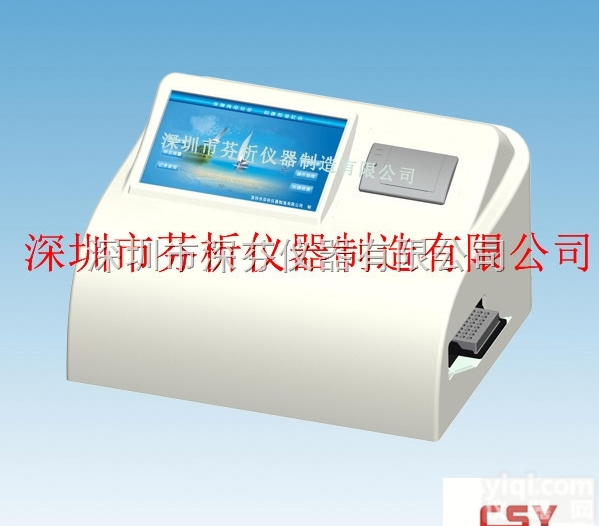 CSY-DS4807  <em>乳制品</em>安全<em>检测仪</em>