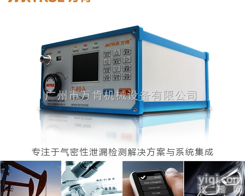 T-89D  揭密<em>高端</em>手机防水测试的仪器气密性<em>测试仪</em>