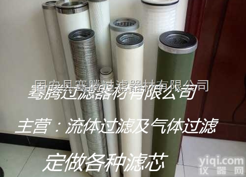 CS604LGH13  PALL颇尔<em>聚结</em>分离<em>滤芯</em> 航煤油<em>滤芯</em>CS604LGH13