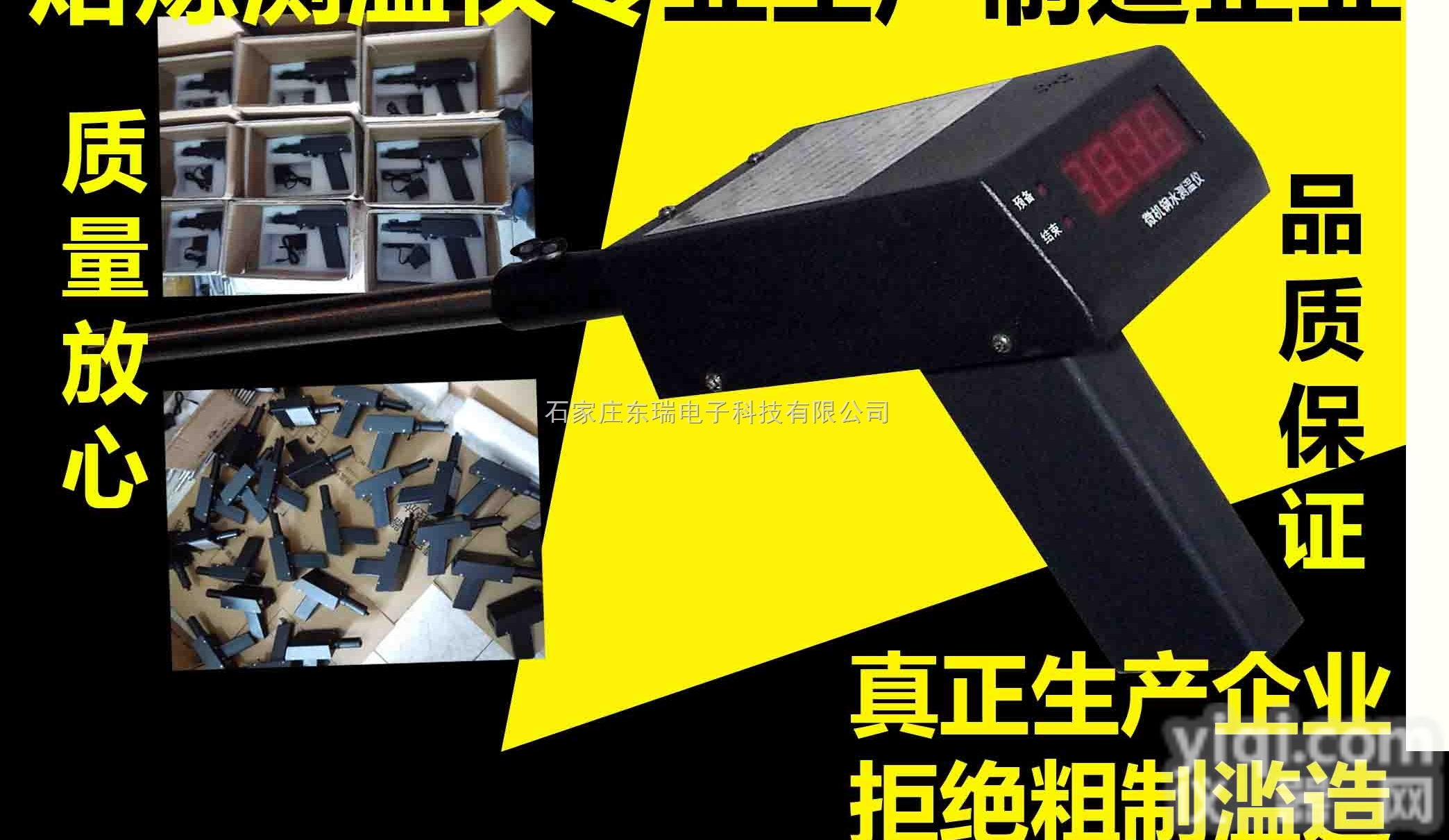 XY-900  枪表一体<em>钢水</em><em>测温仪</em>  手持<em>钢水</em><em>测温仪</em> 便携式<em>测温仪</em>