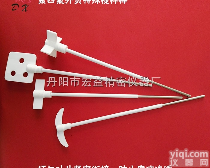 <em>聚四氟</em>搅拌器，<em>聚四氟</em>乙烯搅拌器-丹阳宏益外贸特殊<em>定制</em>品质*