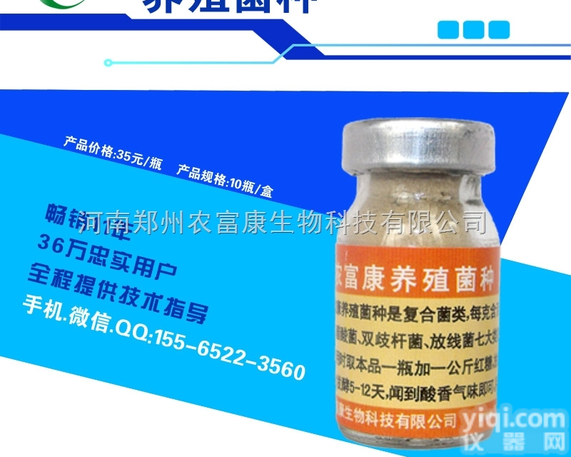 <em>养殖菌种</em>  预防鸡拉稀用的益生菌养鸡哪里可以买到