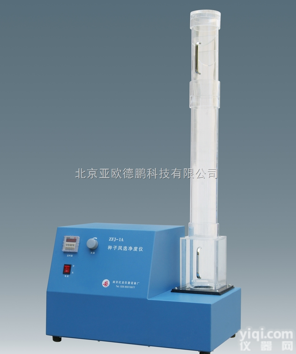 DP-<em>ZFJ</em>-1A  <em>种子</em>风选净<em>度仪</em>型号：DP-<em>ZFJ</em>-1A