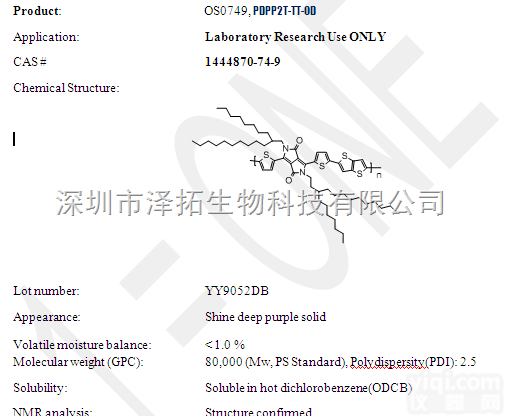 PDPP2T-TT-OD/OS0749  <em>加拿大</em>1-material 太阳能<em>电池材料</em> PDPP2T-TT-OD/...
