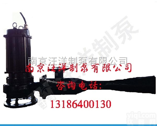 QSB  射流式潜水曝气机潜水<em>曝气器</em>污水处理设备环保设备