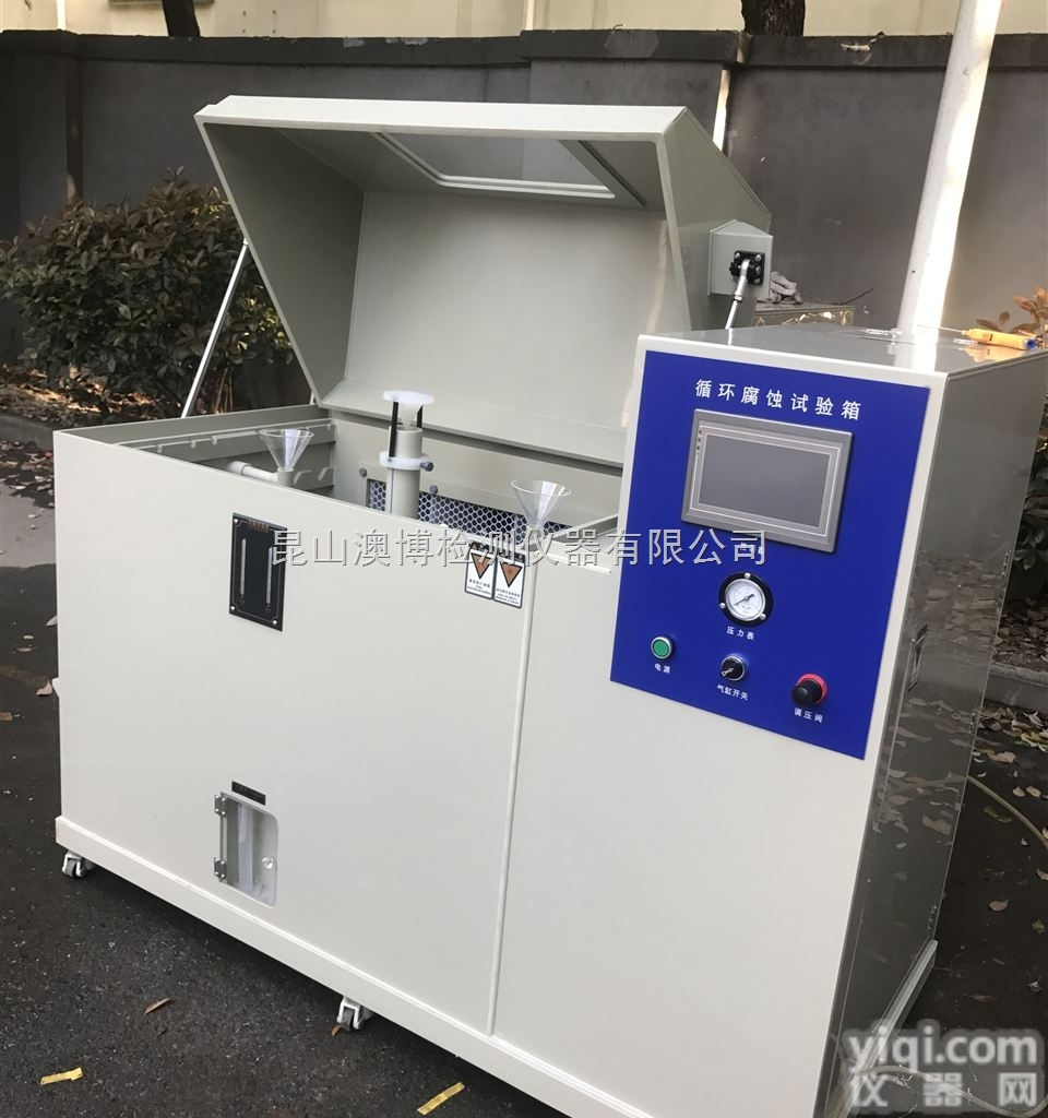 AB-90D  上海盐干湿循环<em>试验机</em>/复合式盐雾<em>试验机</em>/盐雾<em>交变</em><em>试验机</em>.