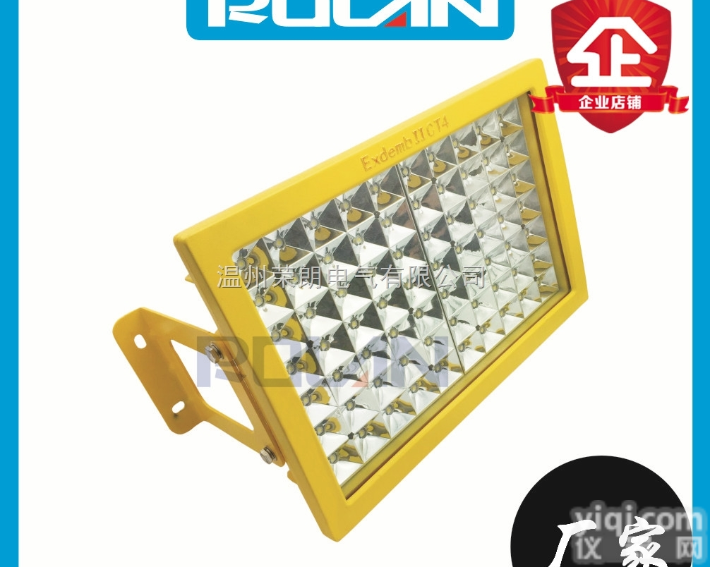 ZL8925  ZL8925唐山市 LED<em>防爆灯</em> <em>造船厂</em>50W