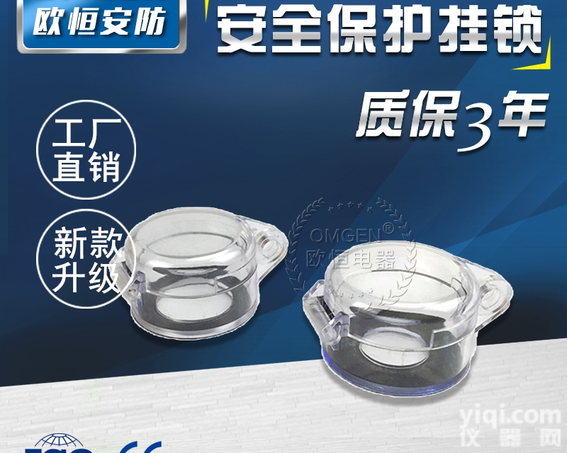 SBL01 SBL02 SBL03  【欧恒安防】<em>按钮</em>开关盒 旋转开关<em>保护罩</em> 急停开关锁具 通用型