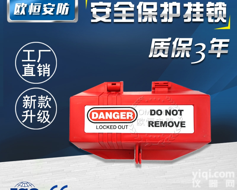 EPL01 EPL02  【欧恒安防】<em>插头</em>锁盒 空调<em>插头</em>锁 电器<em>插头</em>锁 <em>工业</em>安全锁具