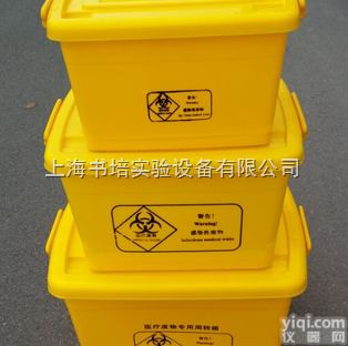 40L 60L 100L  YL专用周转箱 YL<em>垃圾</em>周转箱 YL<em>医用</em>废物周转箱