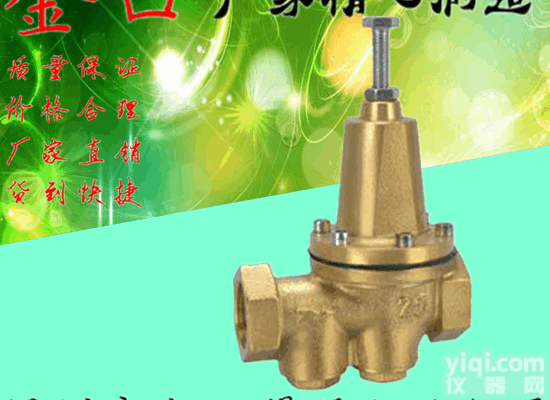 200P  重庆200P<em>可调式</em>螺纹<em>减压阀</em>，黄铜<em>可调式</em><em>减压阀</em>厂家