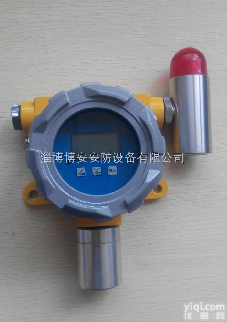 <em>二氧化硫气体报警器</em>二氧化硫报警器有毒气体报警器