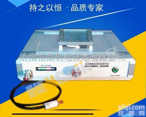 HP-CHY-LD  <em>车灯</em>镀铝膜<em>测厚仪</em>