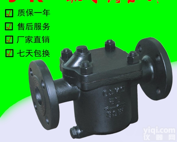 CS45H  重庆CS45H自由半<em>浮球</em>式<em>法兰</em><em>疏水阀</em>，蒸汽管道自由半<em>浮球</em>式<em>疏水阀</em>