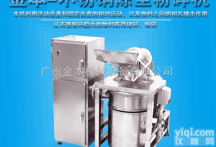 WN-300A+  新款中药无尘<em>粉碎机</em>|水冷<em>锤式</em>万能除尘<em>粉碎机</em>