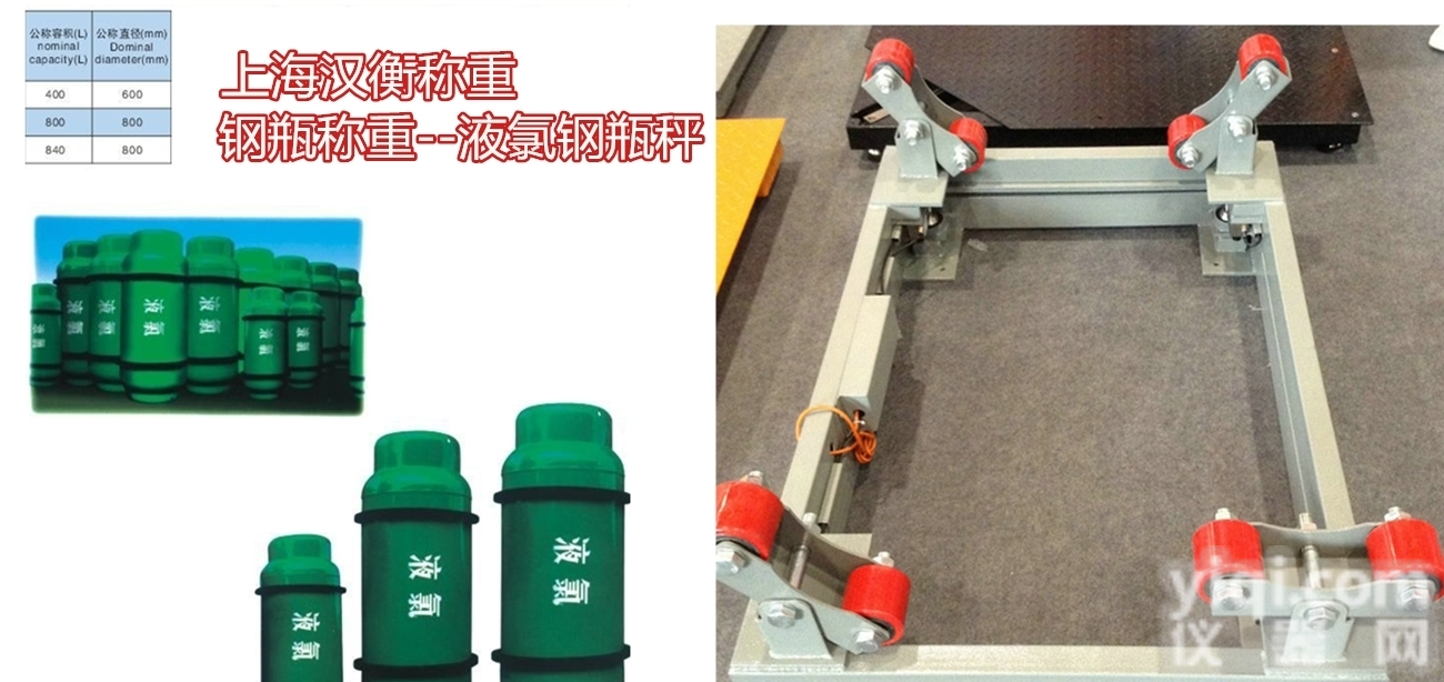 1吨<em>氯气</em>电子<em>钢瓶</em>秤什么【价格】/500kg液化气厂用【<em>钢瓶</em>电子秤】<em>厂家</em>...