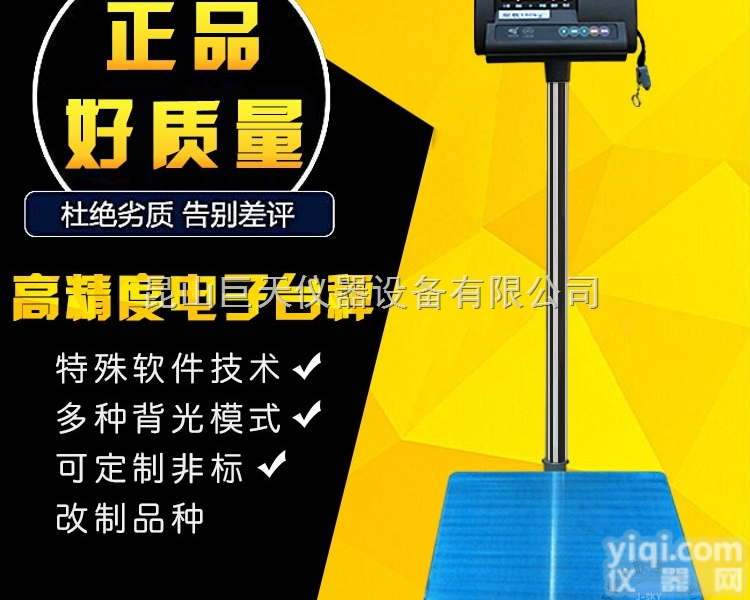 耀华xk3190-a12e工业<em>电子秤</em>可用u盘储存<em>重量</em>数据表格