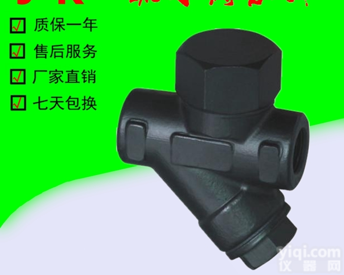 CS49H  重庆CS49H<em>热动力</em>密封<em>疏水阀</em>，<em>热动力</em>流量<em>疏水阀</em>厂家