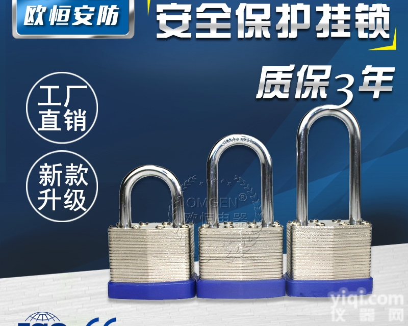 LP01  钢制千层锁 工业用安全管理锁具 防盗不锈钢挂锁 耐<em>高温</em>抗<em>冲击</em>