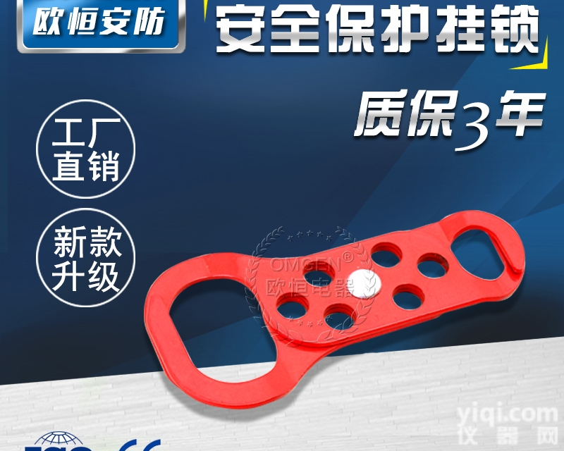 DSH01  【欧恒安防】双头钢制搭扣锁 六联排<em>挂锁</em>多人上锁挂Pai