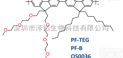 PF-TEG/PF-B/OS0036  有机光电<em>材料</em> <em>加拿大</em>1-<em>material</em> PF-TEG/PF-B/OS...
