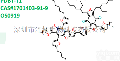 PDBT-T1  有机半导体<em>材料</em> <em>加拿大</em>1-<em>material</em> PDBT-T1/CAS#1...
