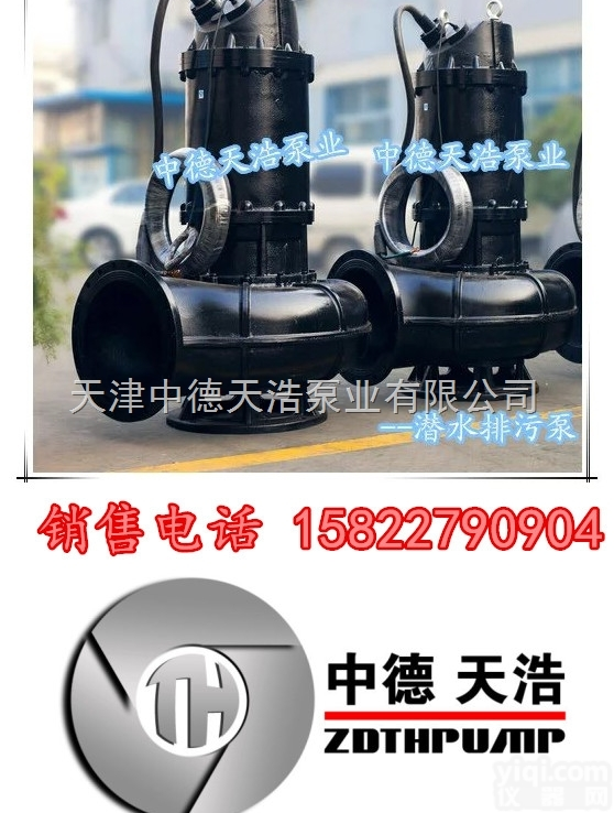 WQ  污水处理泵站<em>大口径</em><em>排污泵</em>生产厂家排名