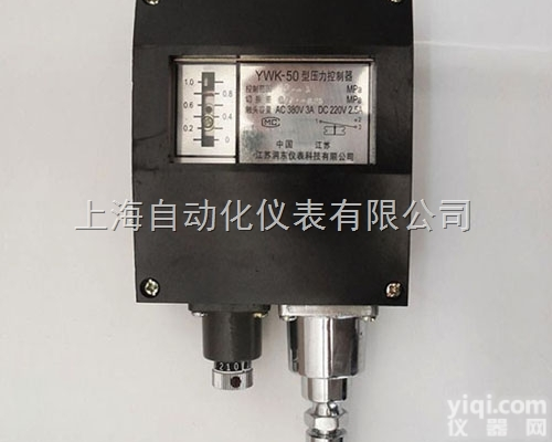 YWK-50-C压力开关，  YWK-50-C压力开关，<em>YWK-50-C船用压力控制器</em>/0-4MPa...