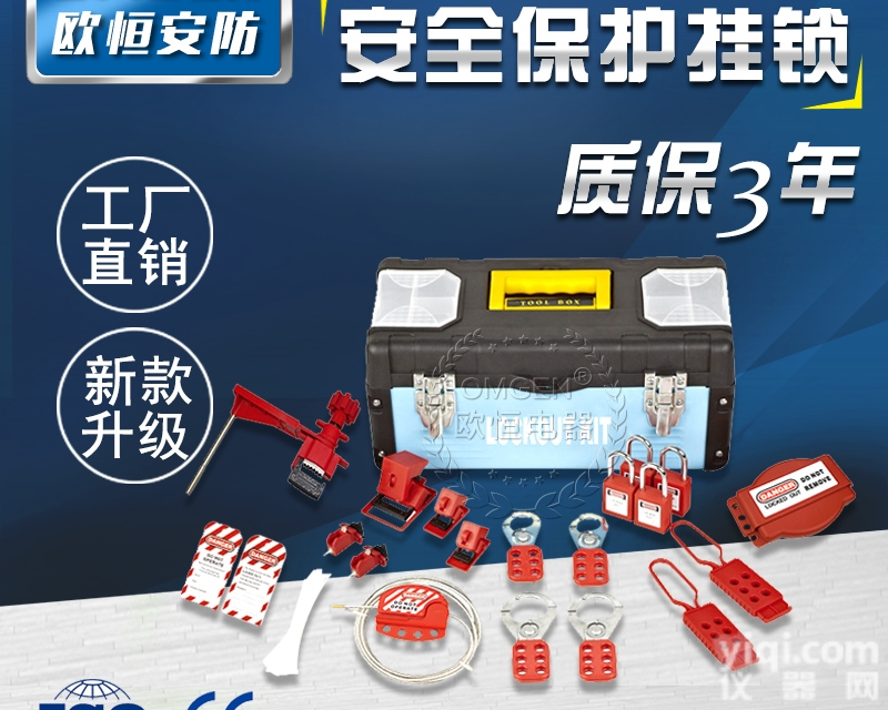 <em>锁具</em>箱 便携式<em>锁具</em>站 安全<em>锁具</em>管理箱 组合类<em>锁具</em>套装
