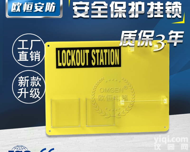 LK11 LK12 LK13 LK14  【欧恒<em>安防</em>】 电力安全锁具管理箱 带盖<em>挂锁</em>板 锁具箱