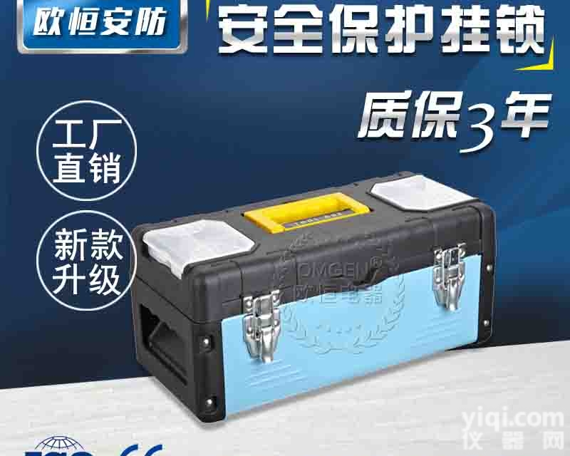 塑料<em>锁具</em>箱 便携式<em>锁具</em>站 安全<em>锁具</em>管理箱 带盖挂锁板 PLK11