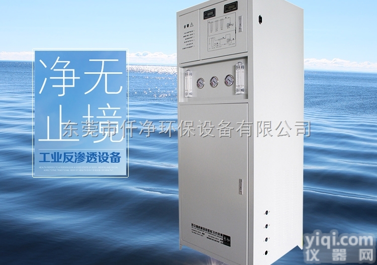 BK-100C  <em>医用</em>实验室超<em>纯水机</em>   制取<em>医用</em>纯水超纯水设备