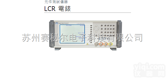 6375 <em>精密</em>型<em>LCR</em><em>电表</em>